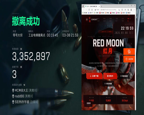 锁甲外挂三角洲软件效果